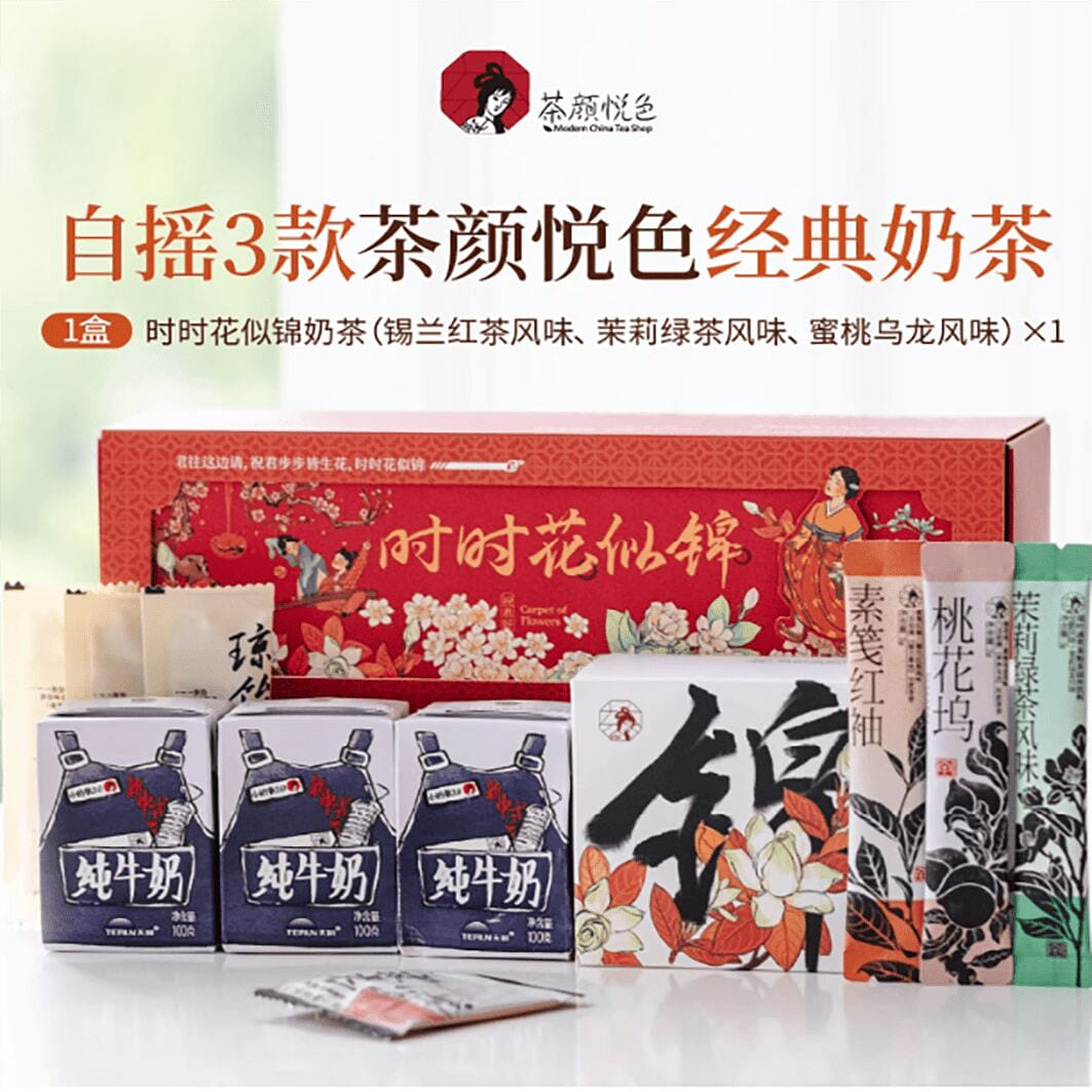 The first cup of milk tea in autumn, Cha Yan Yuese 1 箱