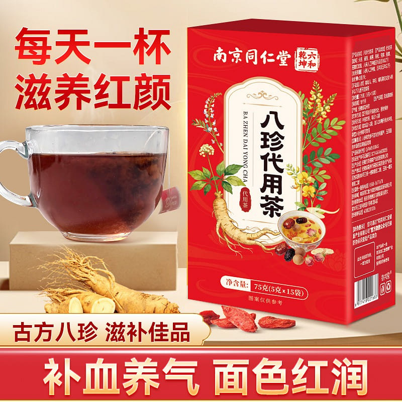 Nanjing Tongrentang Bazhen Herbal Tea 5g*15 75 g