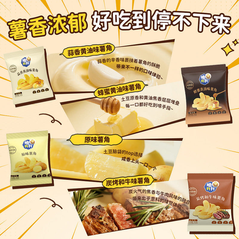 potato corner Honey Butter Flavor 20g * 18 packs 12 pack