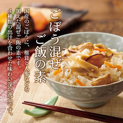 Fuji Foods Burdock Mixed Rice 128g 1 each