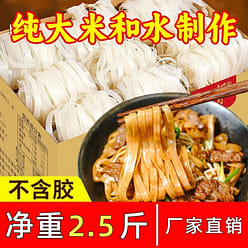 Guangdong pho stir-fried beef rice noodles 1250g 1250 g
