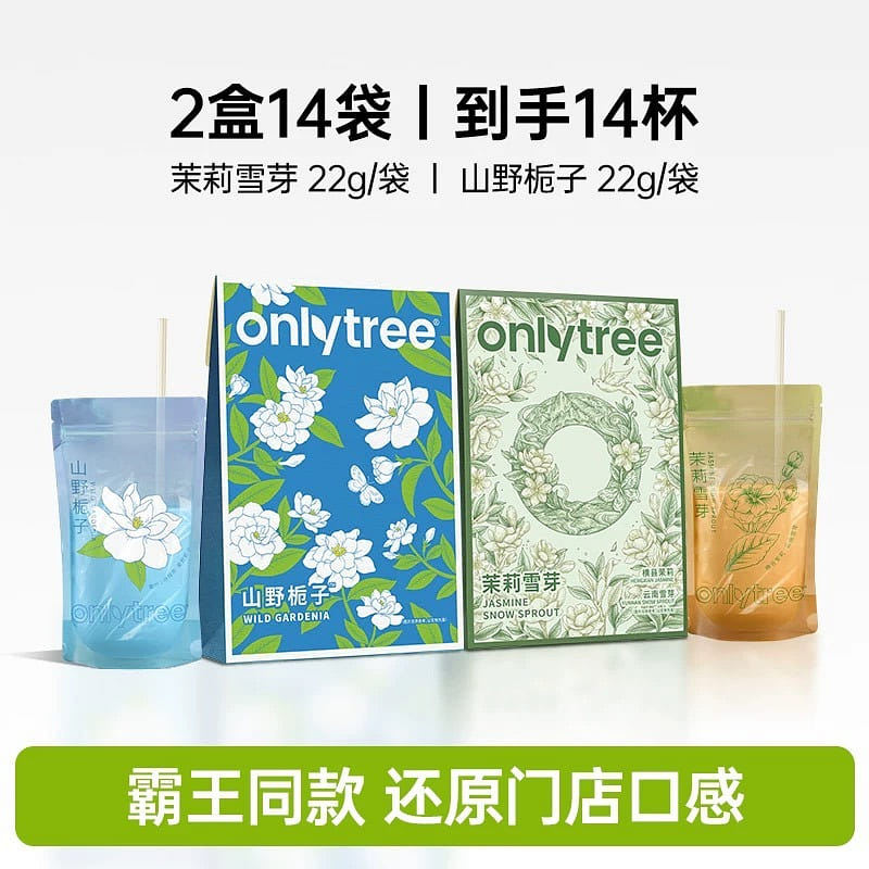 Onlytree Jasmine Snow Bud Mountain Gardenia Drink 1 개