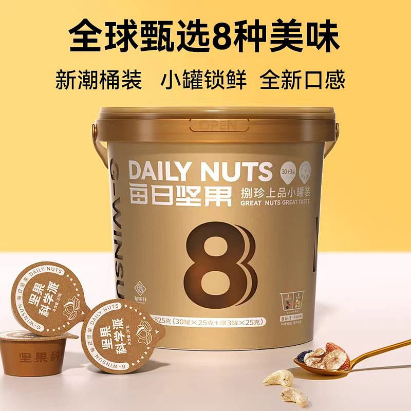 Zhi Wei Xuan Daily nut barrel 825g*1 barrel 825 グラム