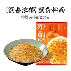 Bu Deng Crab roe noodles 210g*2 boxes 420 g