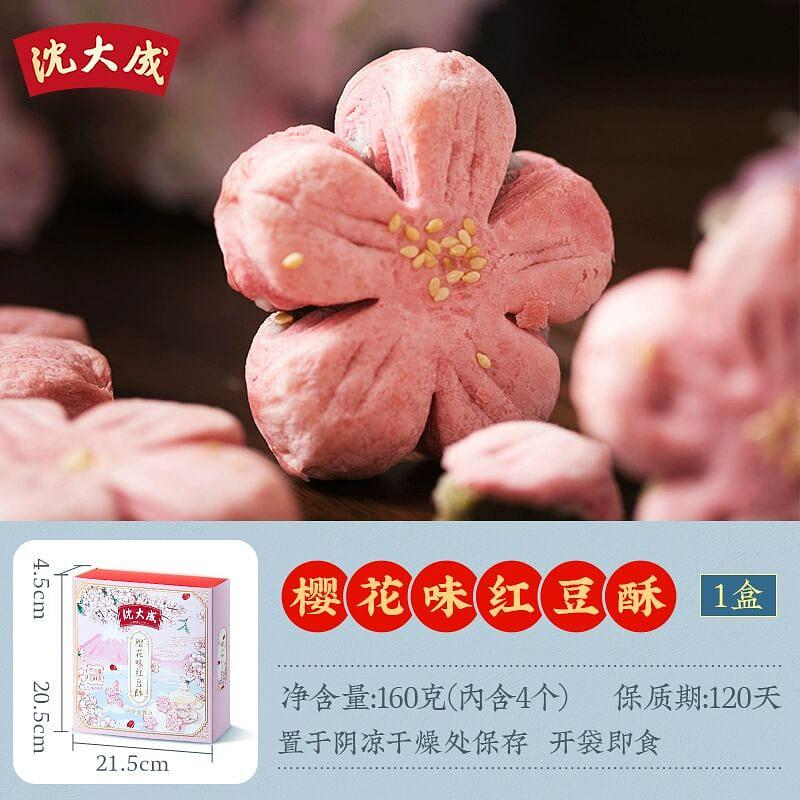 沈大成樱花味红豆酥 160 克