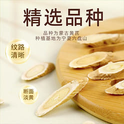 素养生活 有机黄芪110g 主根切片煲汤泡水 110 克