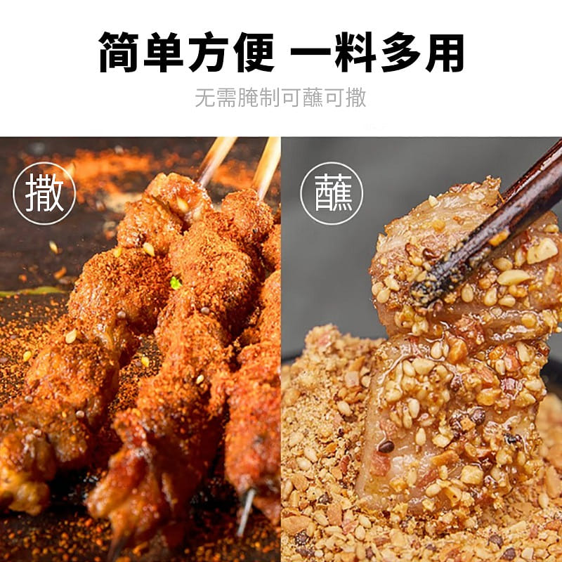 特瑞肯蘸料原味烧烤撒料干碟 200 克