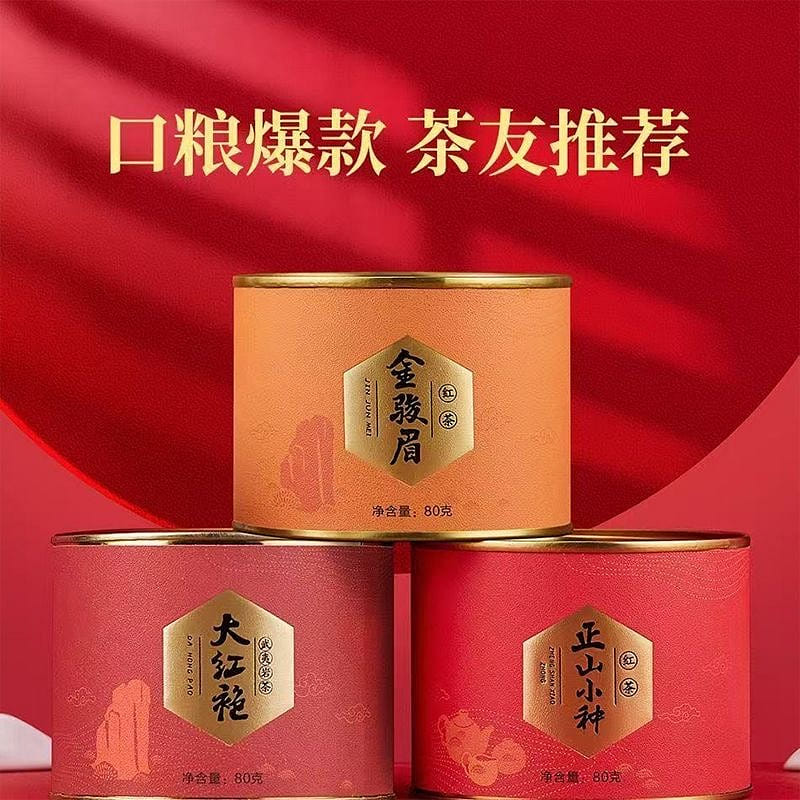 Bama Jinjunmei Zhengshan Xiaozhong Da Hong Pao 210 g