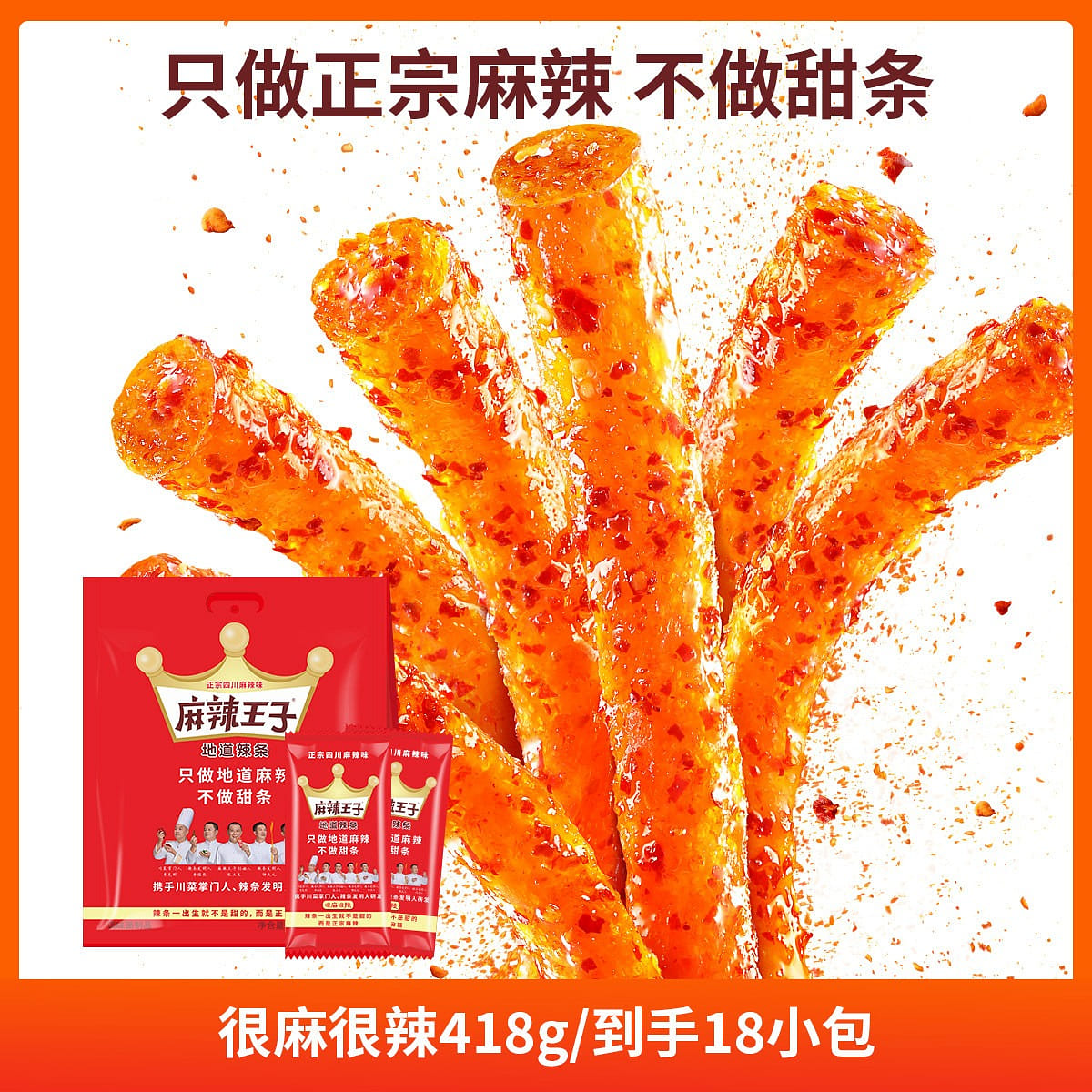 Spicy Prince Spicy Bar 418g Very spicy numbing 418 g