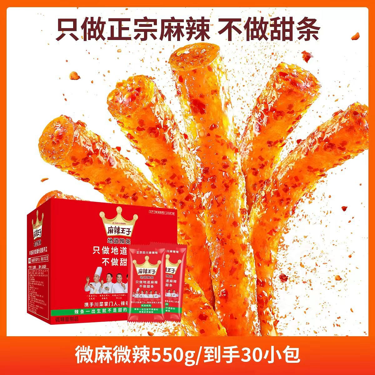 Spicy Prince Spicy Bar Slightly numbing and spicy 550 g