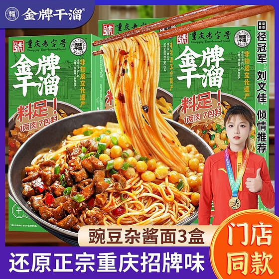 weee_snack_Gold Medal Dry Noodles Authentic Pea Noodles 3 box 843 g