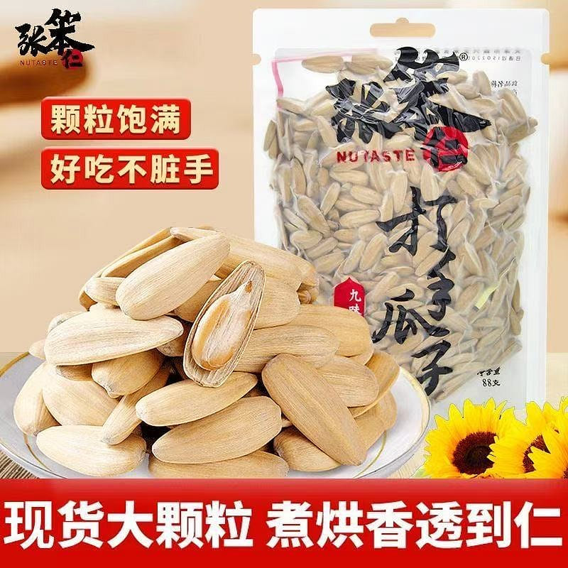 张笨仁打手瓜子袋装葵花籽坚果*1袋 - Weee!