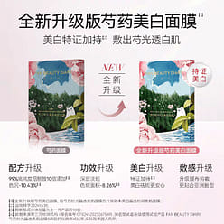 FAN BEAUTY DIARY Brightening Hydration Mask 1 box