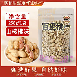 Peanuts and walnuts flavored boiled salted dried 258 g