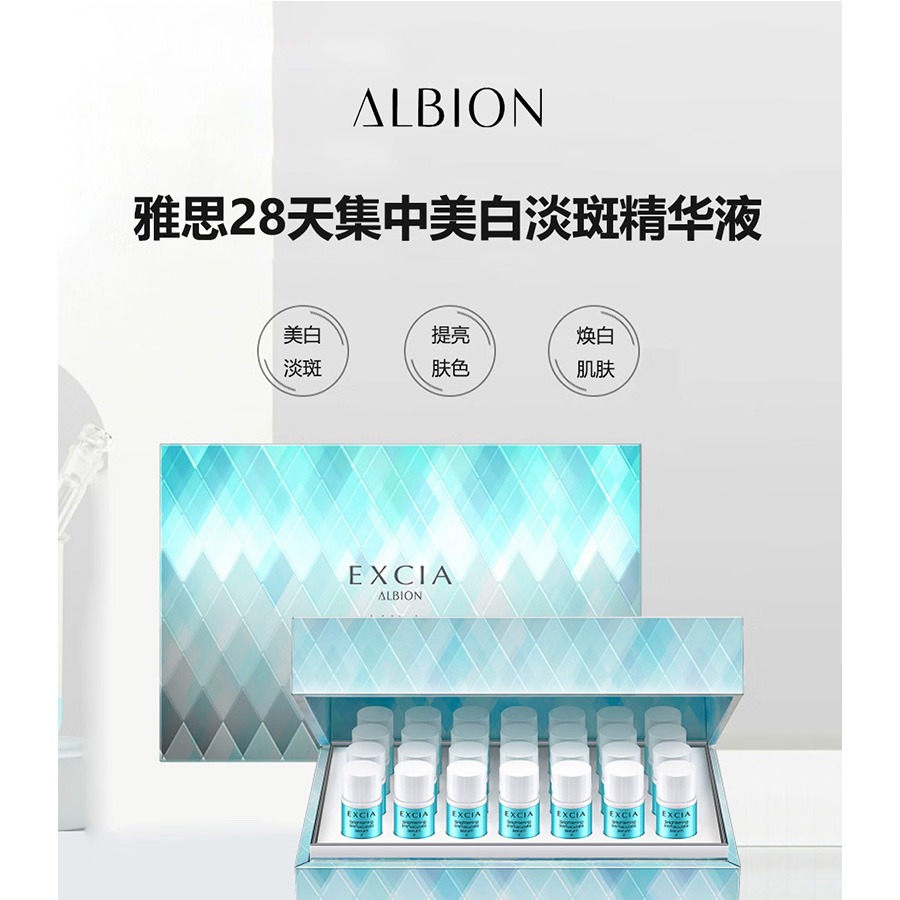 Get ALBION EXCIA Brightening Immaculate Serum Z 1 box Delivered