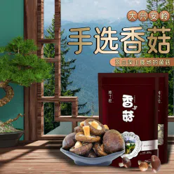 Northeast Daxinganling native specialty grade shiitake mushrooms, pure mountain delicacies, dried goods, raw products, small family, winter mushrooms, wild mushrooms, Heilongjiang 200g*1 bag 200 g