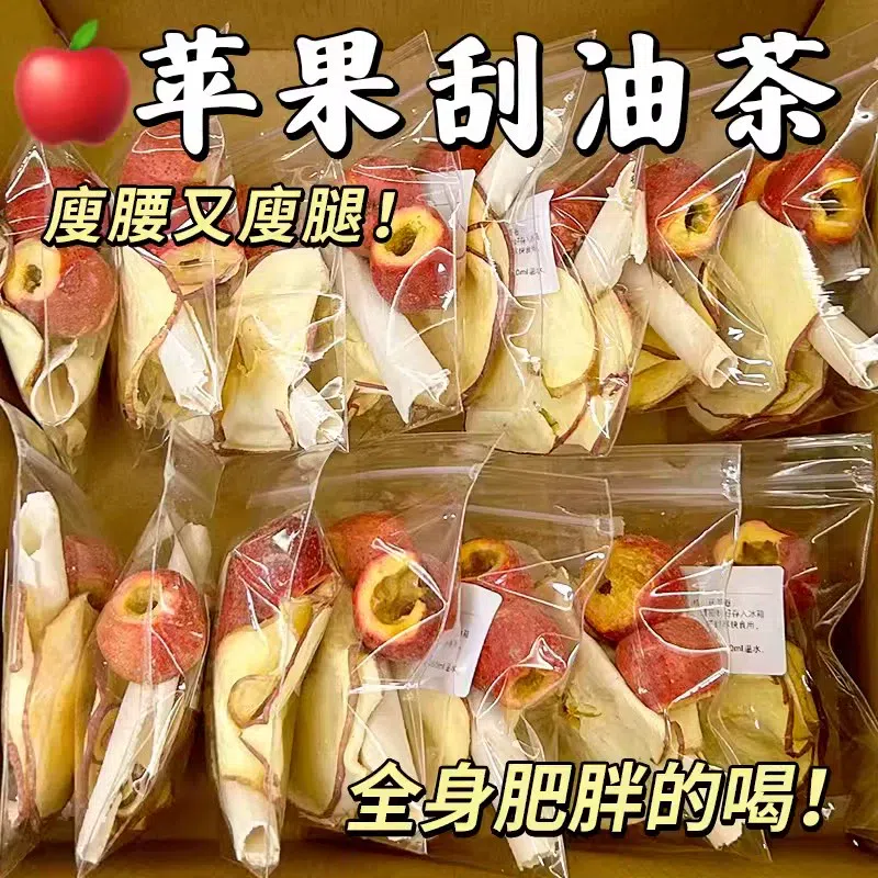 Apple Hawthorn Dry Tea Bag Degreasing and Fat Removal Health Drink 100g*1 box 100 그램