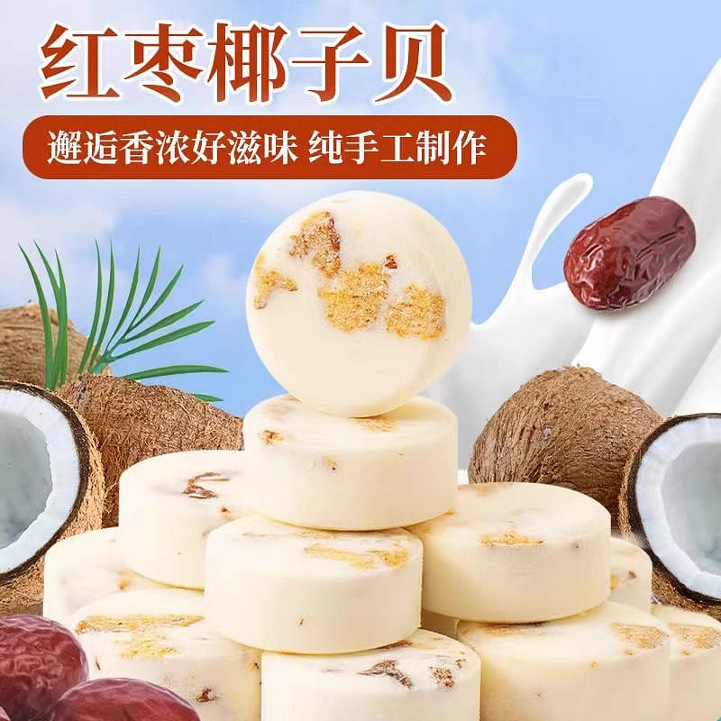 [No sugar added for all ages] Hainan specialty red date coconut shell 250 그램