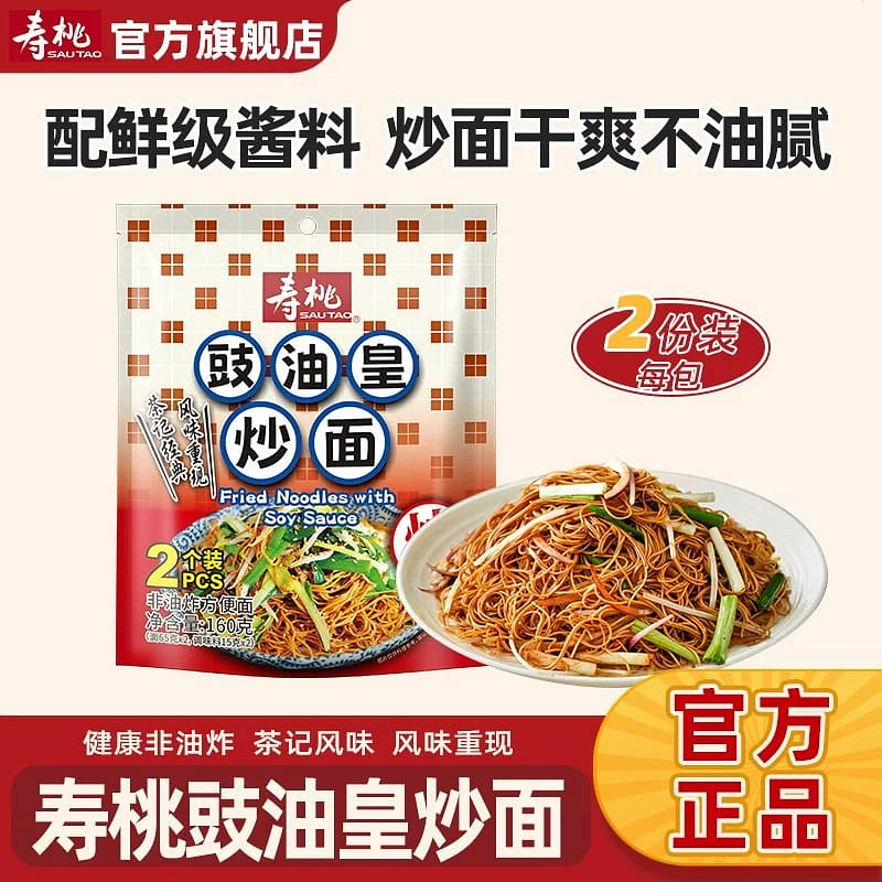 Shoutao Soy Sauce Emperor Stir fried Noodles 320 g