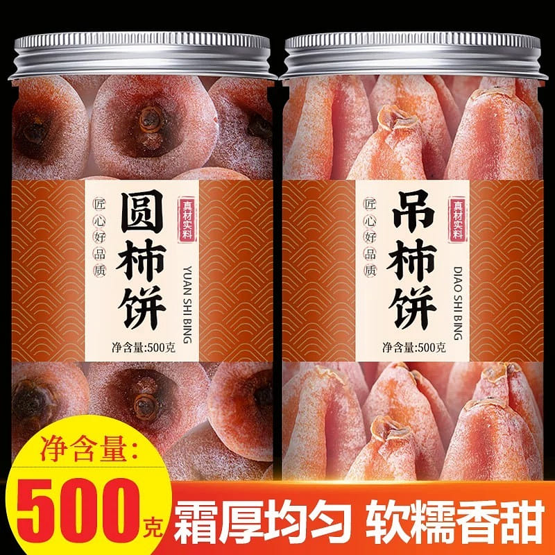 陕西 圆柿饼 500 克