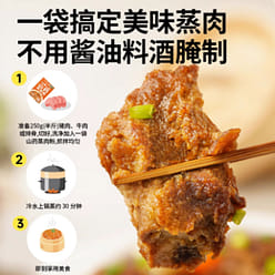 Qi Xiaoqi Hawthorn Yam Steamed Pork Powder 200 g