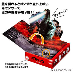 Sesame Chocolate Cake Special Edition Godzilla6pcs 1 box