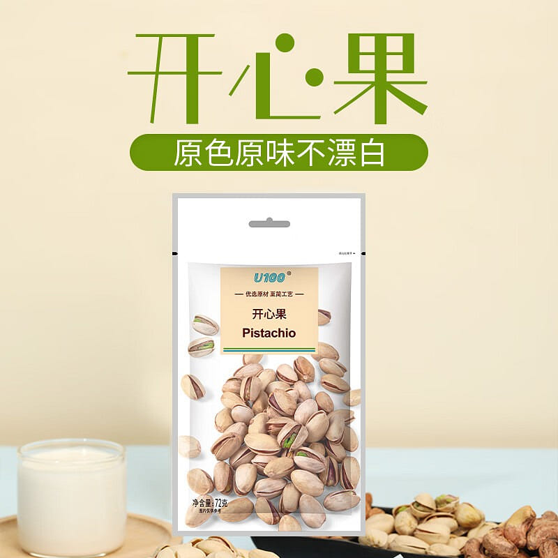 U100 Pistachios 72 g