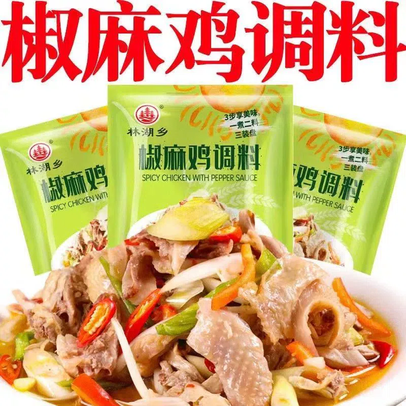 Linhu Township Pepper Sesame Chicken Shredded Chicken Rattan Pepper Chicken Spicy Chicken Saliva Chicken Seasoning 30g*1 pack 30 กรัม