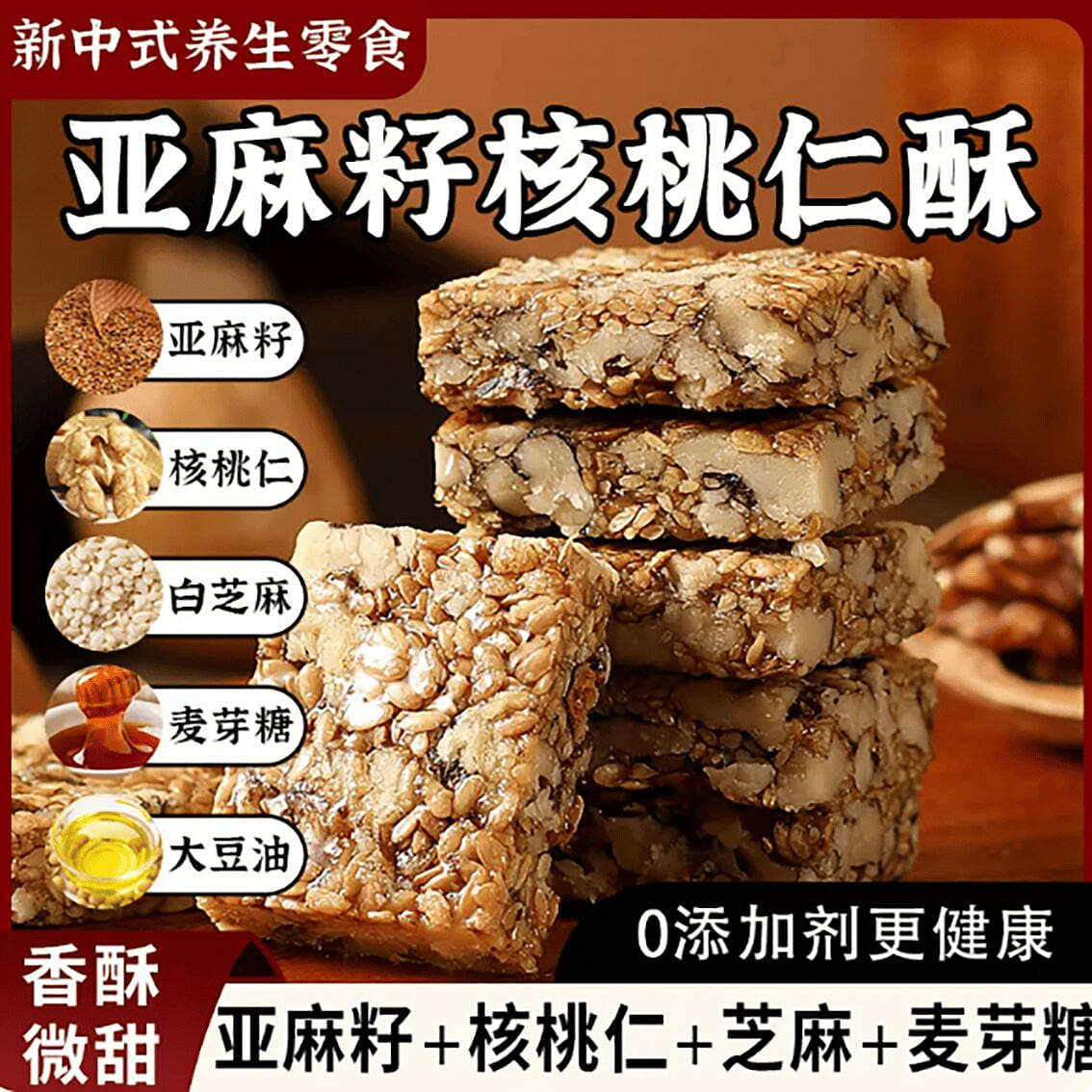 Flaxseed Walnut Crisp 200 g