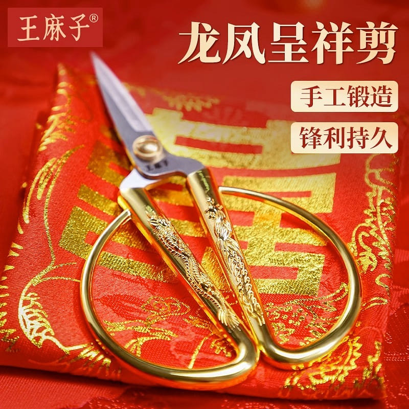 WMZ Dragon and Phoenix Scissors 1 개