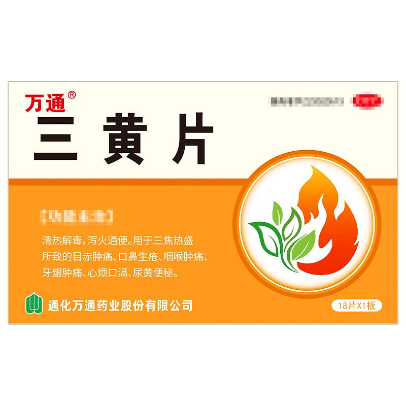 Wantong SanhuangPian 4.5g*18piece 1 box
