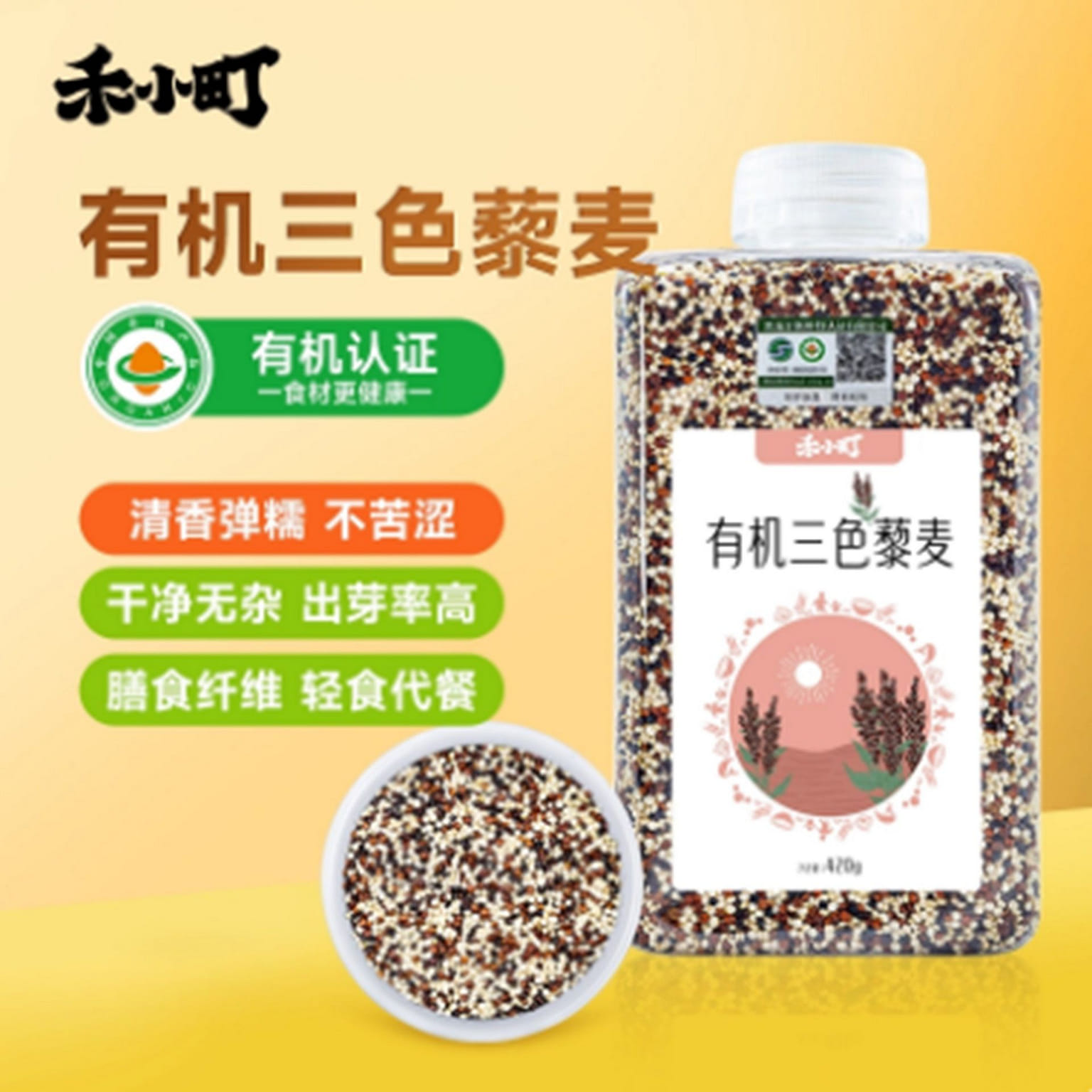 Hoxiao Organic Tricolor Quinoa Rice 420 g