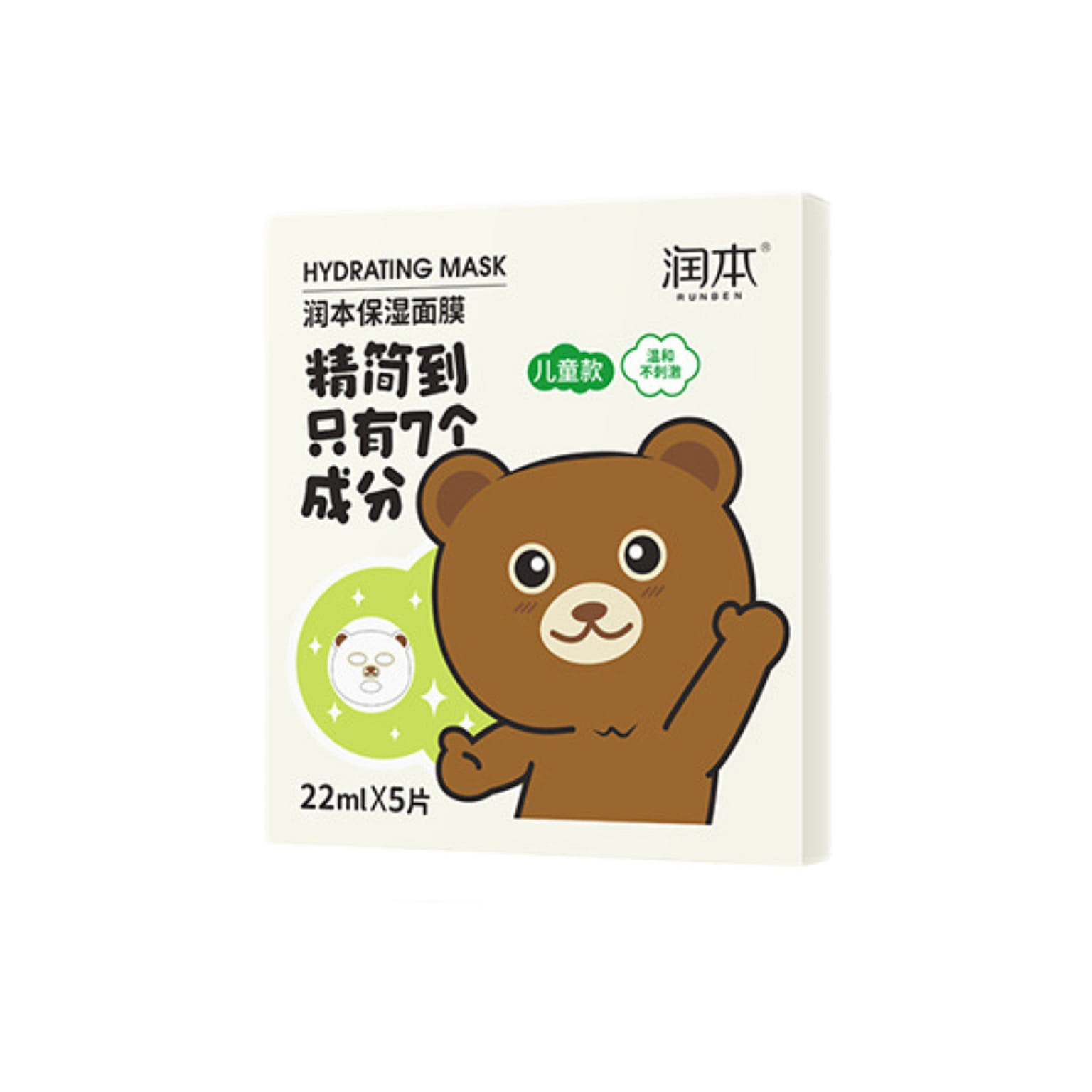 Children Sheet Mask Moisturizy 20ml*5 -Little Bear 1 케이스