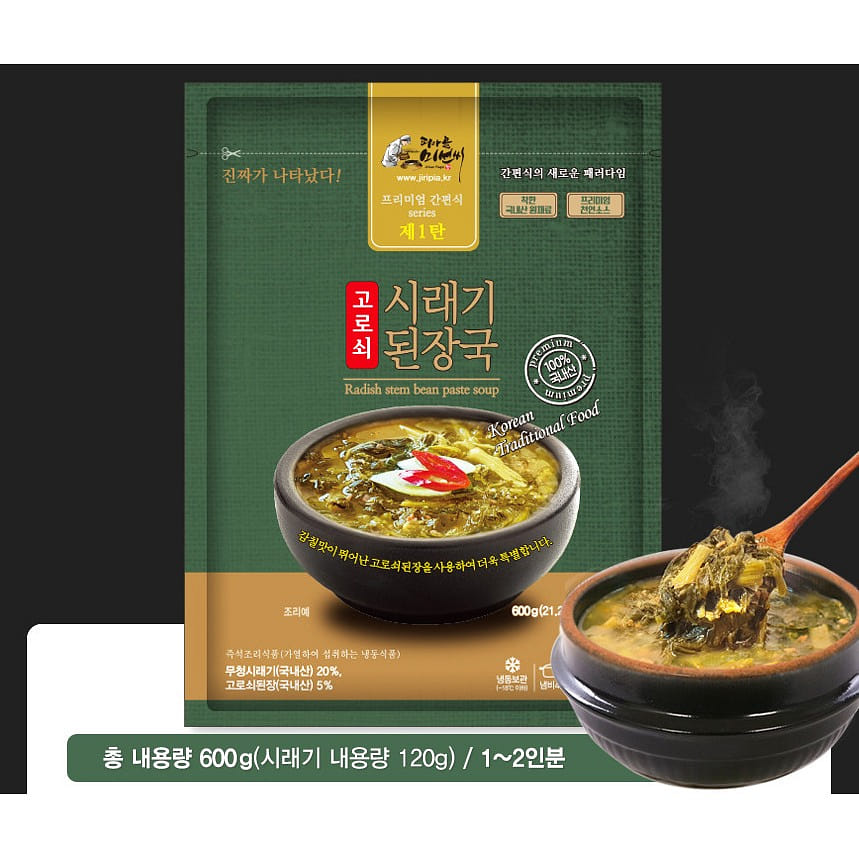 Miseon's Gorosoe Siraegi Doenjang Soup 600 กรัม