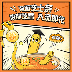 Yili instant noodles cheese strips 54g * 1 pack 54 g