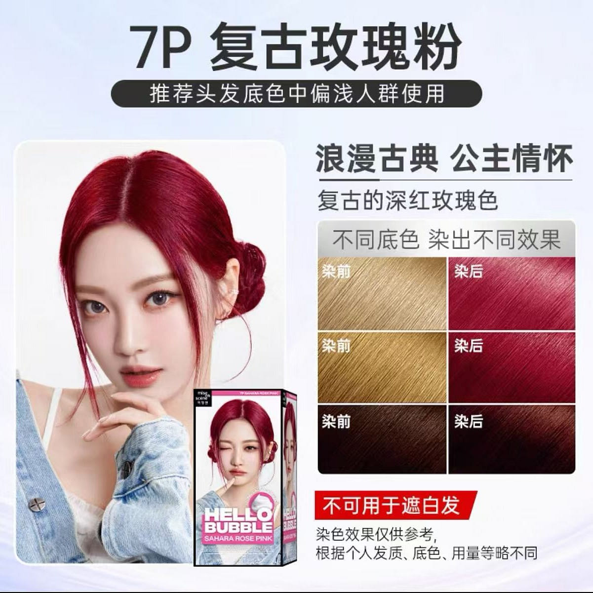 South Korean Amorepacific Herbal Hair Dye#2 7p 1 hộp