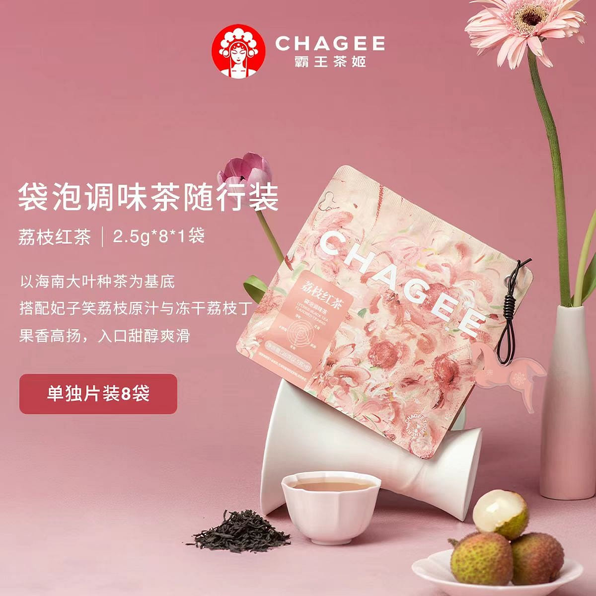 Litchi black tea tea bags 24g * 1 bag 24 g