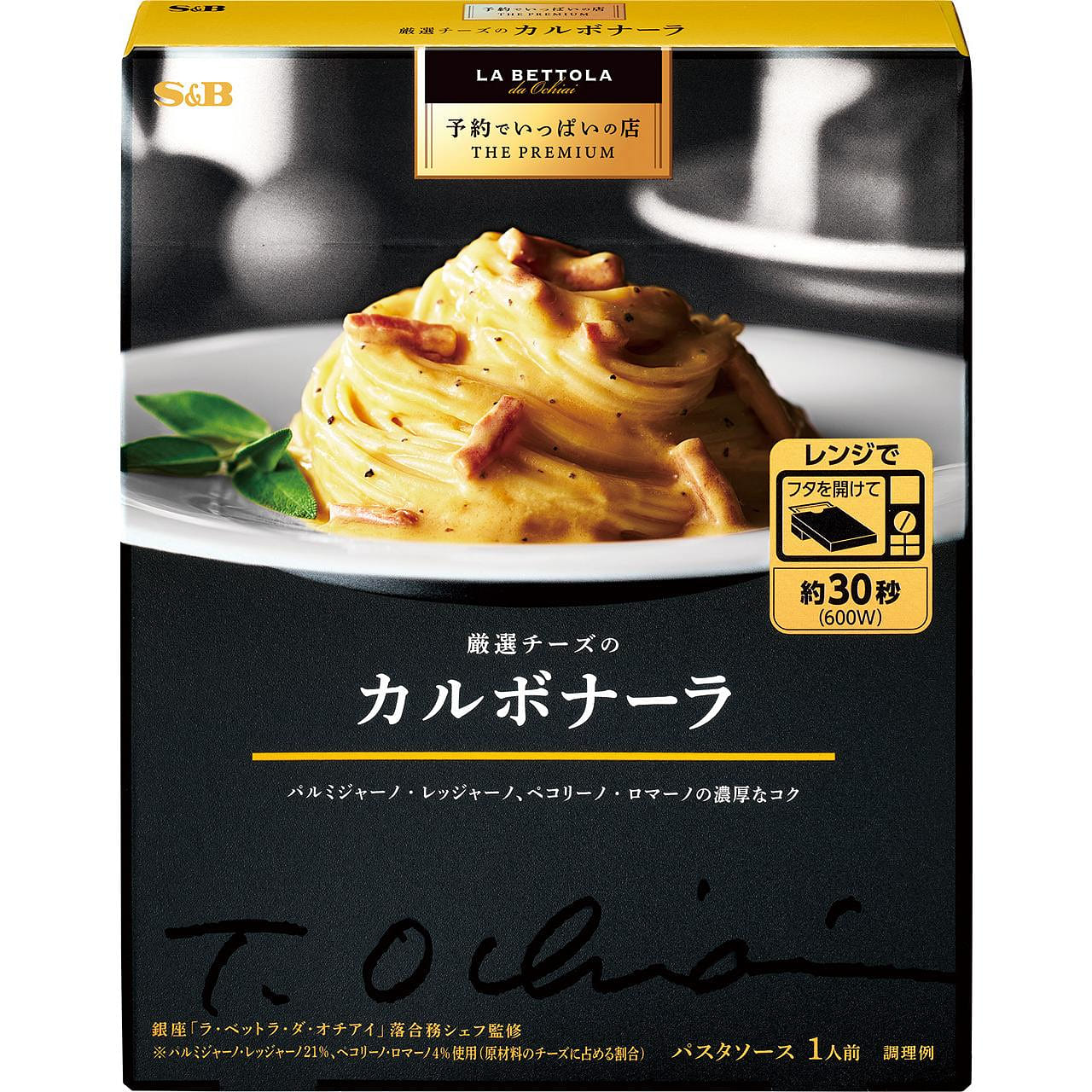 S&B Pasta Sauce (Cheese Carbonara Flavor) 135 그램