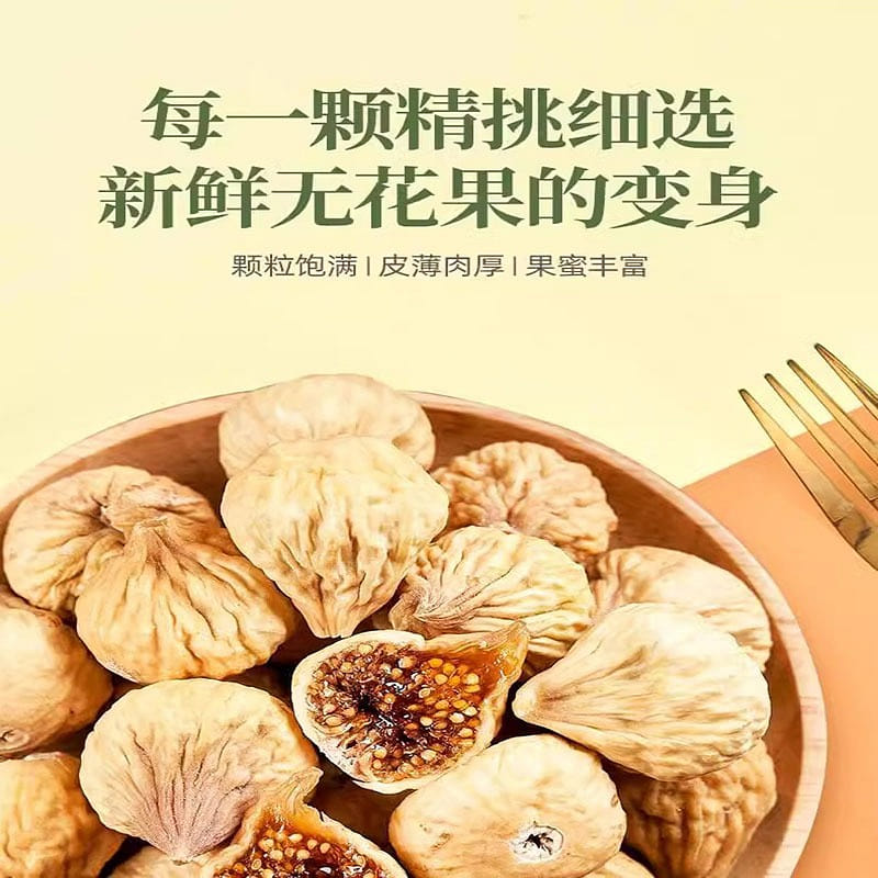 Dried figs 250 그램