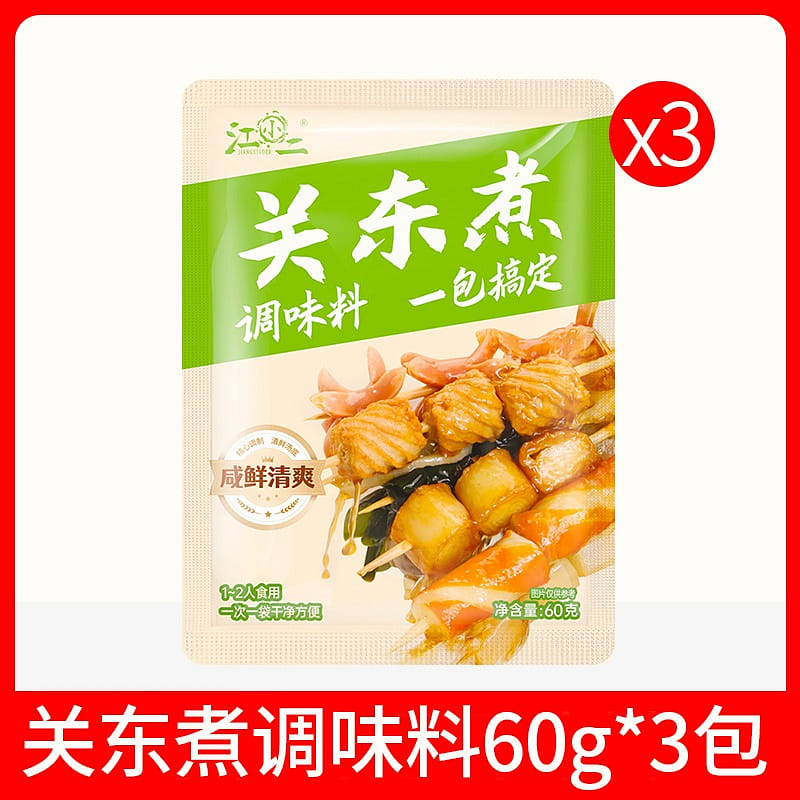 Hot pot bottom 60g*3 bags 180 g