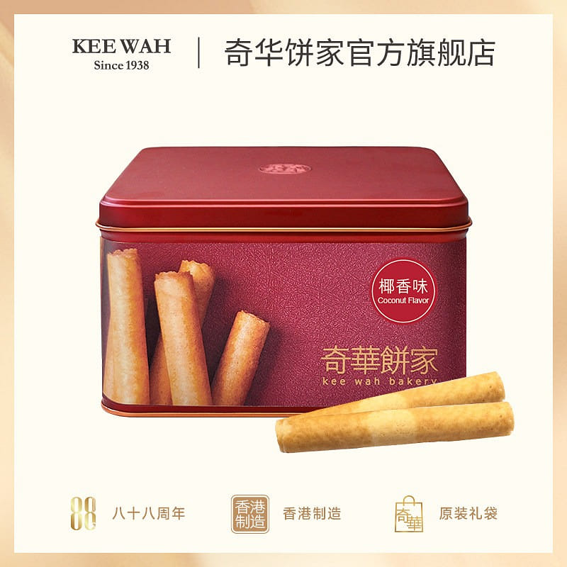 Crispy Egg Rolls with Coconut Flavor Gift Box 400 g
