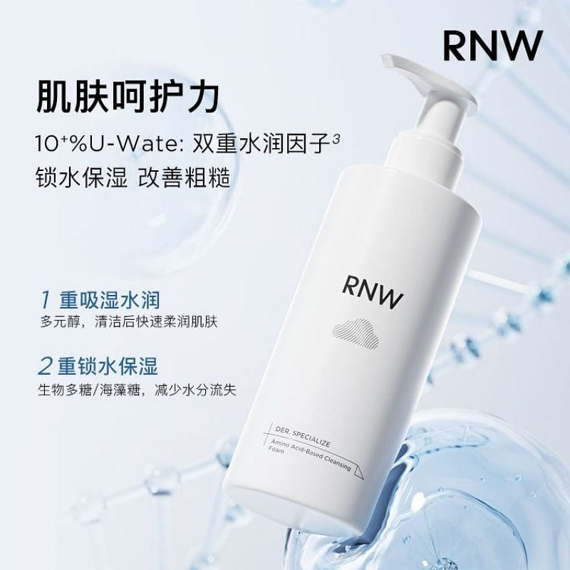 RNW 氨基酸洗面奶 泡沫洁面乳 200 克