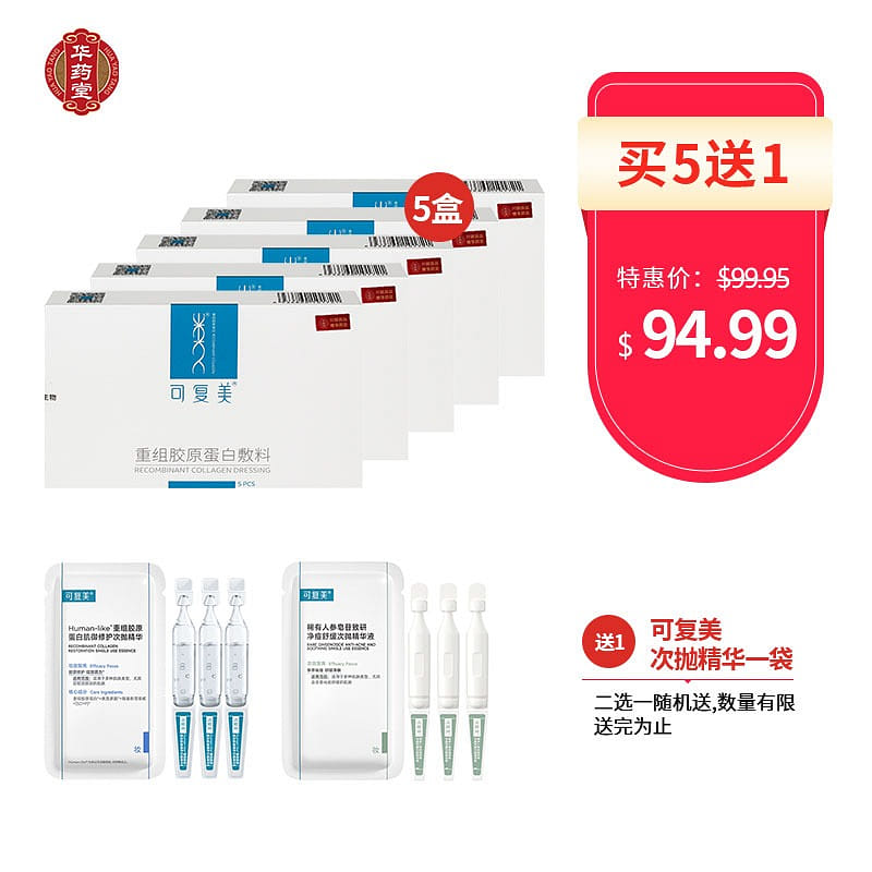 Kefumei Recombinant Collagen Dressing 5pcs*5box 5 케이스