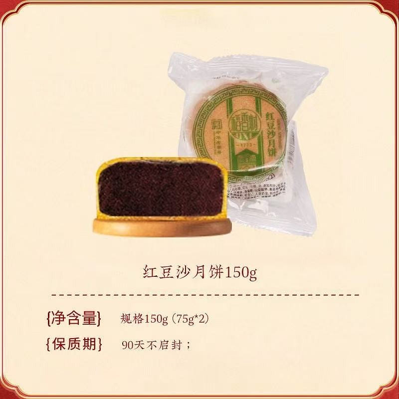red bean mooncake 75 g