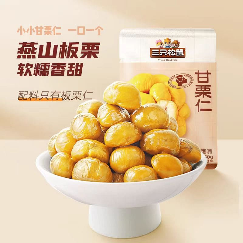 Hot selling Three Squirrels Gan Li Ren 50 g