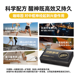 【美式黑咖40片】弹射仓 咖啡因 提神耐力片 开车熬夜必备 40 份