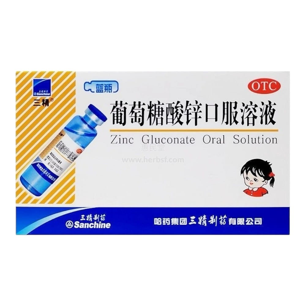 Sanjing Zinc Gluconate Oral Solution 16 vials*10ml 1 box