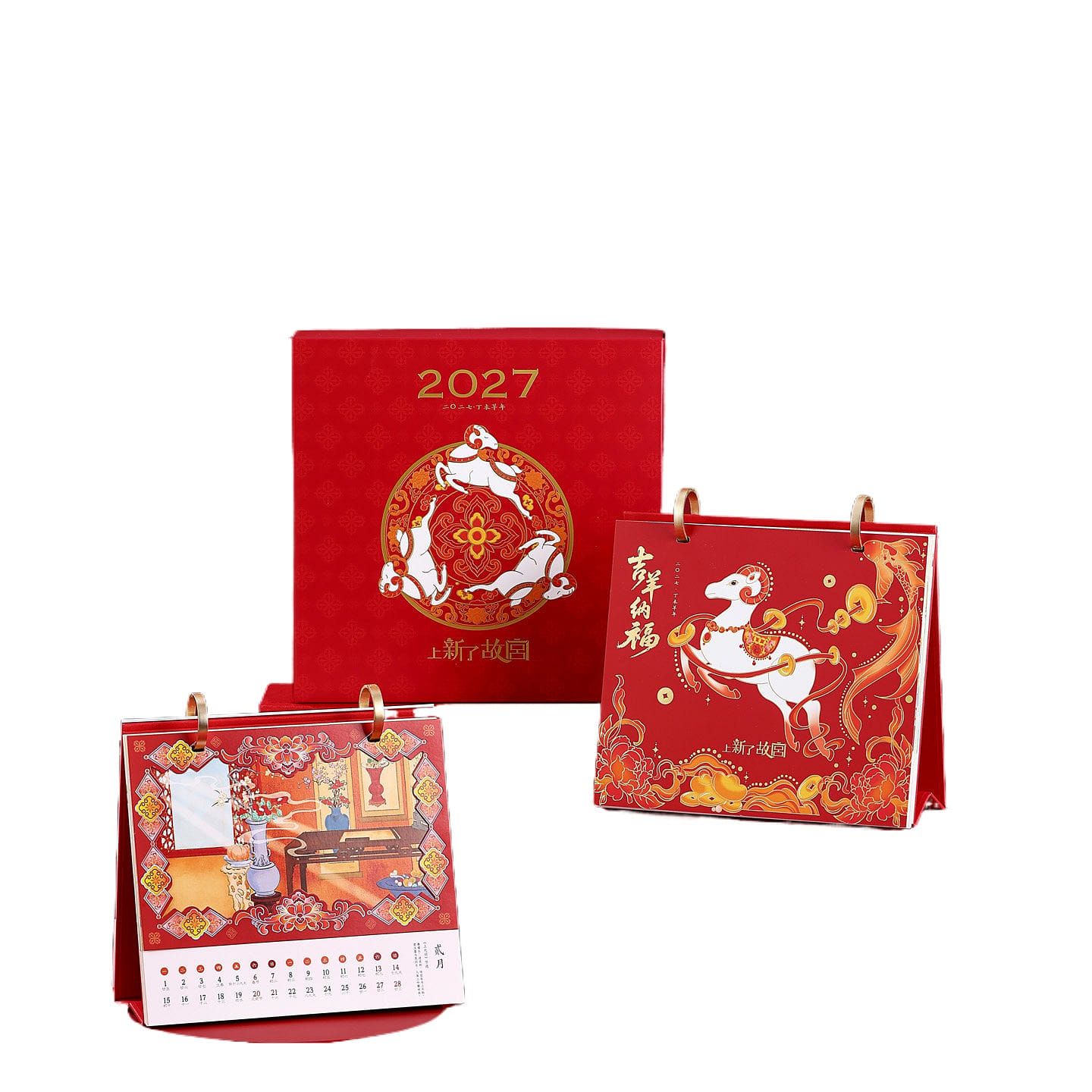 Shang Xin Le Gu Gong 2027 Goat Calendar 200*175mm 1 box