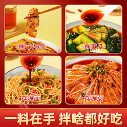 Ancient Shu flavor cold dish seasoning home cold dish spicy sauce 80 g