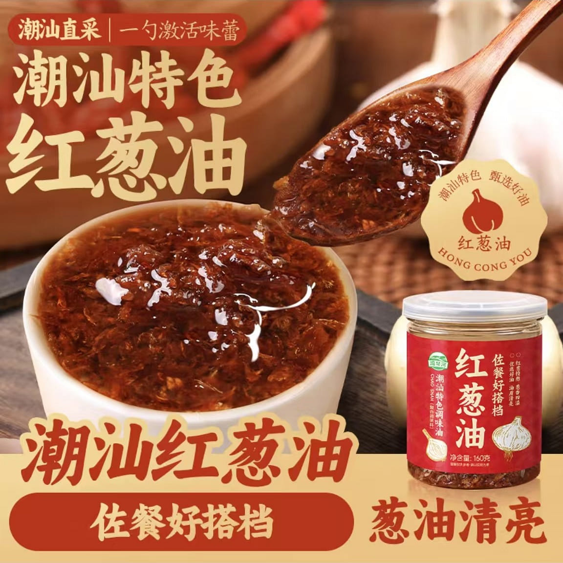 Wanqin River Shallot Oil Chaoshan specialty shallo 160 g